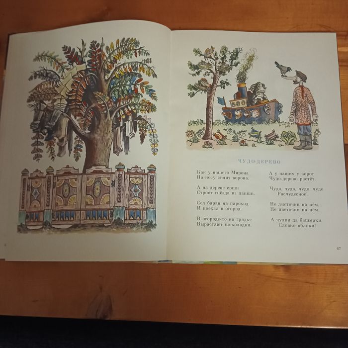 Книга Сказки Корней Чуковский 1980 года