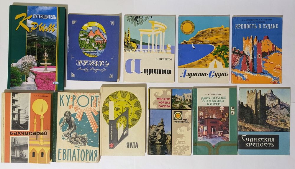 Крым, Ялта, Алушта, Судак, Бахчисарай, Гурзуф