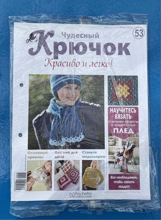 Чудесный крючок. Красиво и легко!Журналы с нитками для вязания