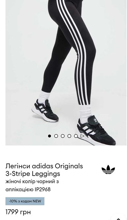 Дитячі легінси Adidas.