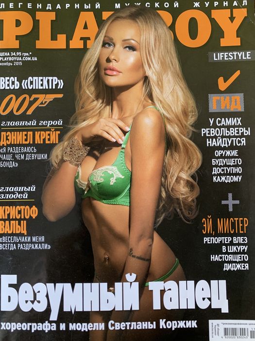 Журнал Play Boy  Світлана Коржик (хореограф, модель)