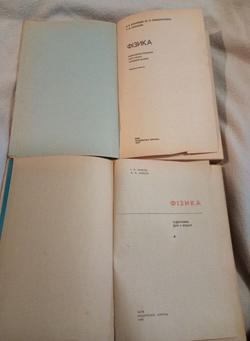 Учебники  Физика