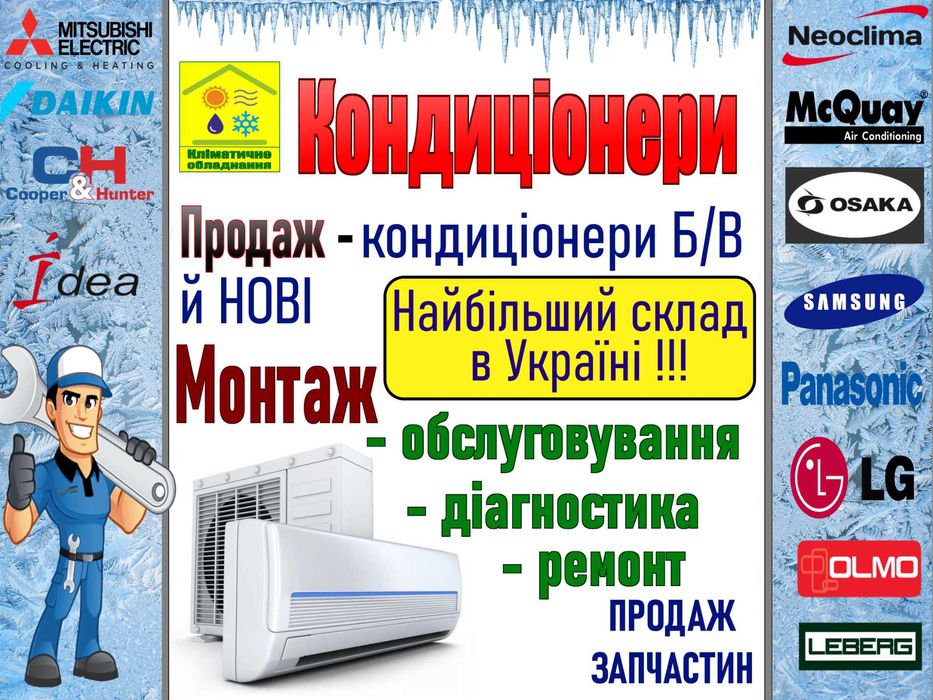 Mitsubishi Electric до 55м²‼️ Кондиционер настенный MSH-GE50VB Монтаж!