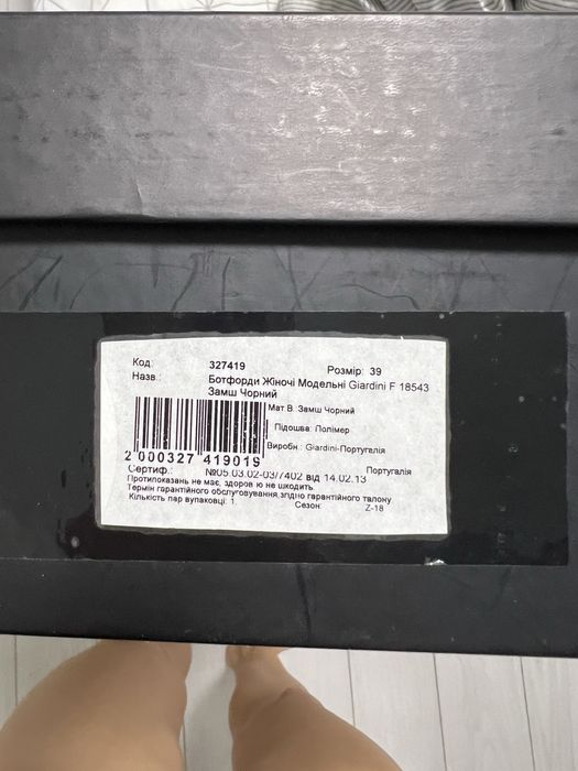 Сапожки замшевые Giadini