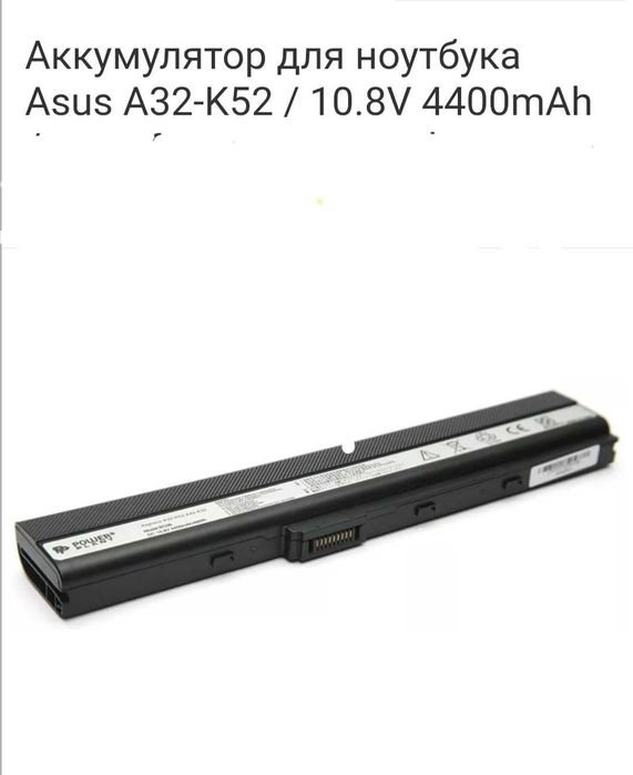 Акумулятор для ноутбука WlTree-  ASUS A32-K52