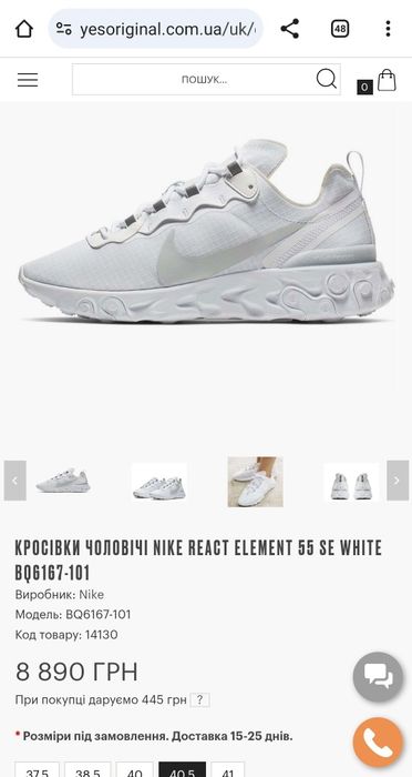 Чоловічі Nike React Element кросівки білі 42.5р.26см 26.5см 42