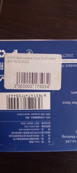 Веб -камера HOCO