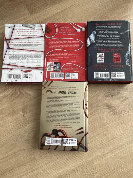 Вся серія посібників Голлі Джексон посібник з убивства хорошоі дівчинк