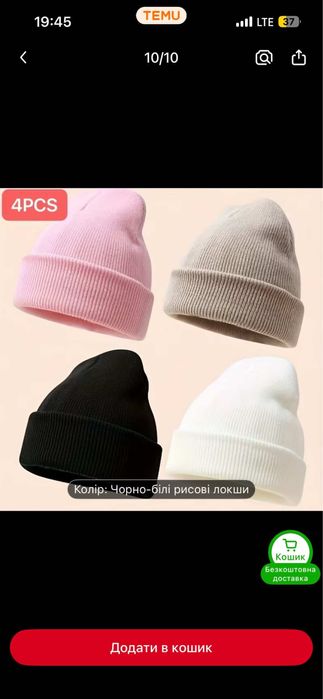 Шапка для 1-3 років