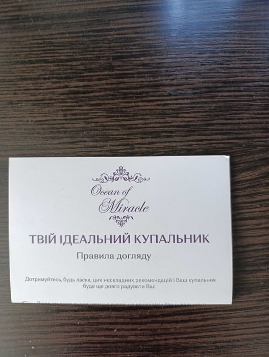 Купальник  з утягуючим ефектом.