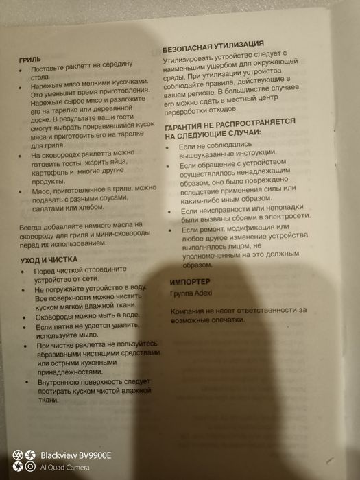 Электро гриль Melisa