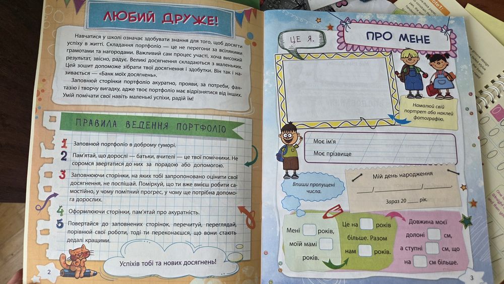 Зошит "Портфоліо. 2й клас"