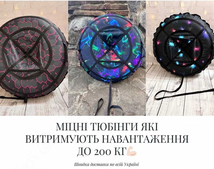 Тюбінг ватрушка тюбинг таблетка плюшка санки міцний надувний зимовий