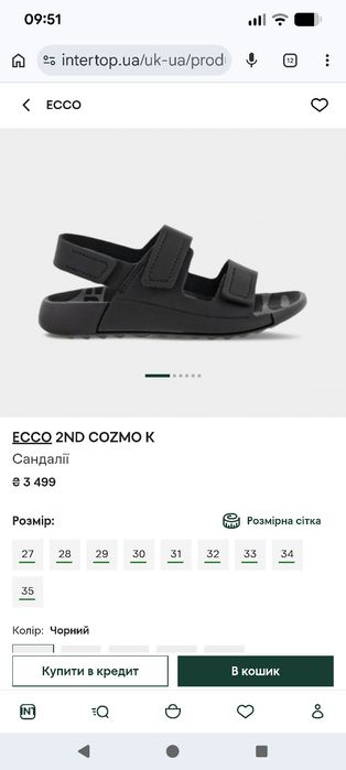 Original 40р  Ecco Cozmo
