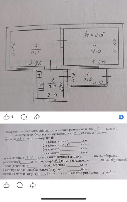 Приватний будинок, без ремонту