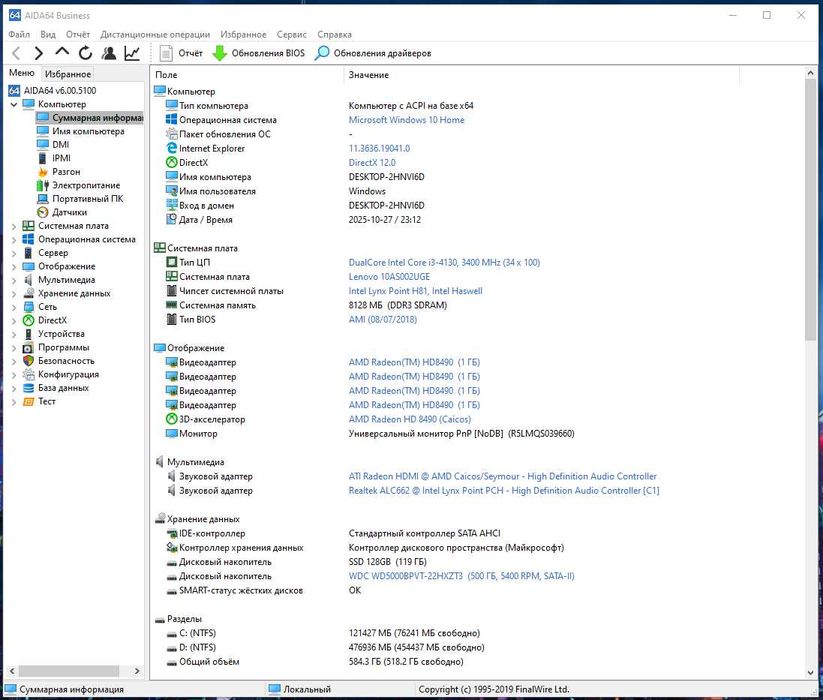 Компьютер ПК Intel i3/8Gb/HD8490/SSD128+500 системный блок