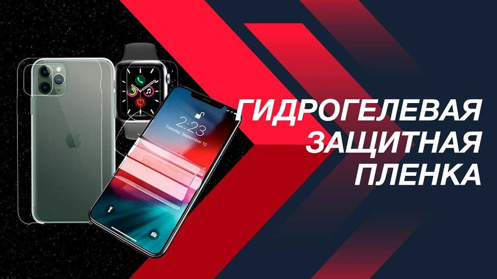 Гидрогелевая пленка для HUAWEI все модели  P SMART P50 Lite 5G