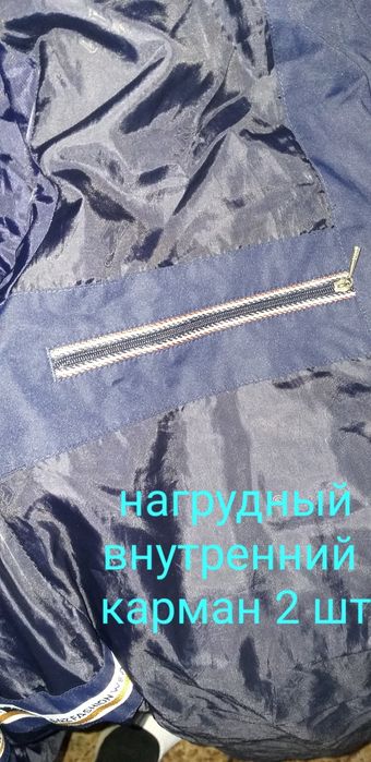 Мужская курточка- парка демисезонная.  Р. 48- 50
