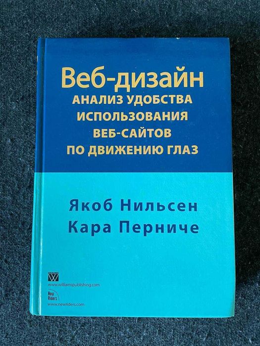 Книги про інтернет-маркетинг: SEO, SMM, контекстна реклама, веб-дизайн, копірайтинг, конверсія. Російська мова.