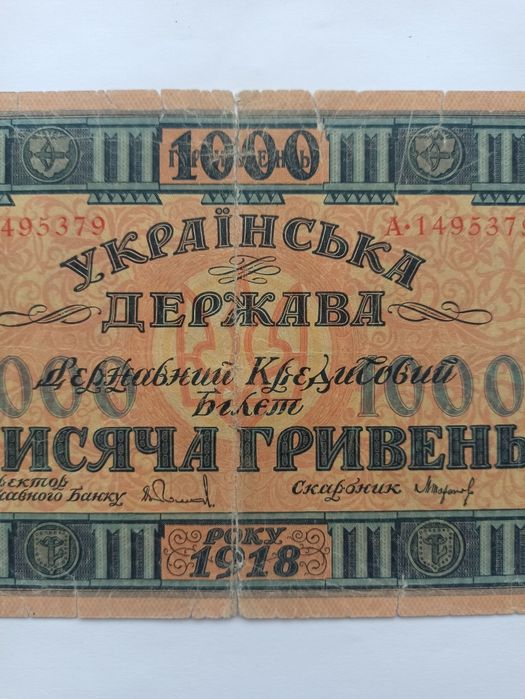 Banknot Ukrainy 1000 Hryweń 1918 roku