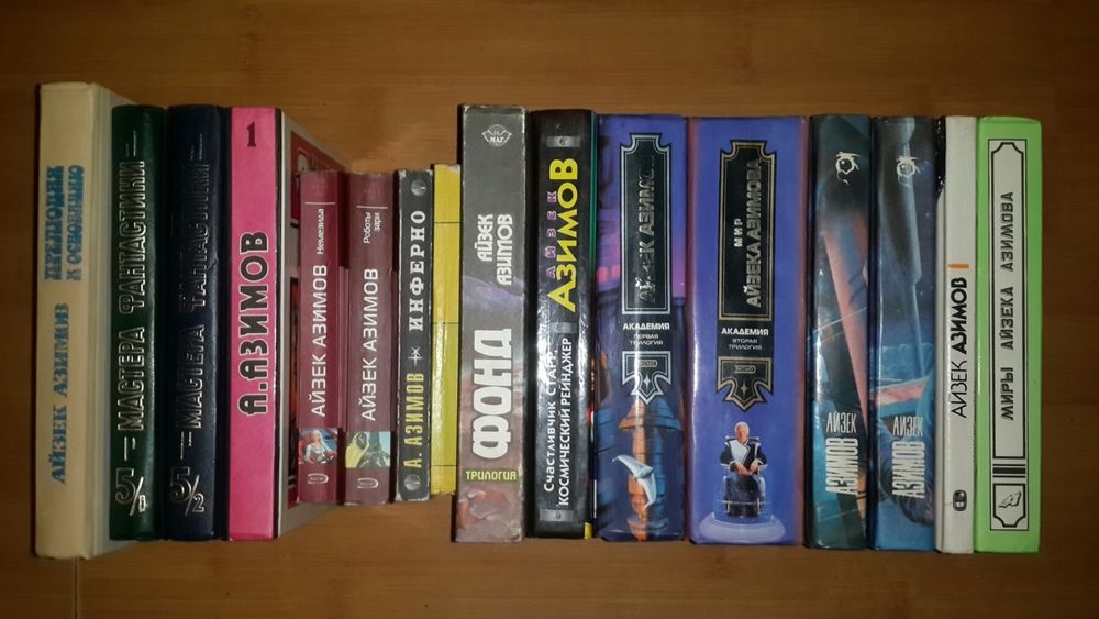 Зарубіжна фантастика