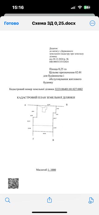 Продаю будинок в селі Перегонівка
