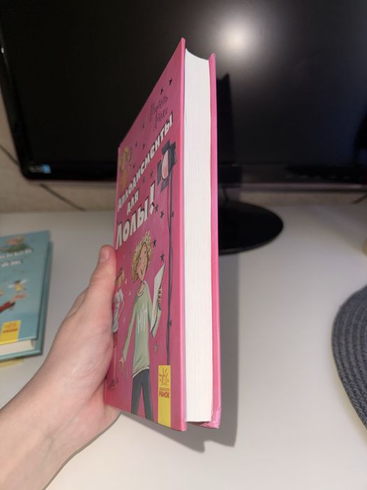 Книга 4 «Аплодисменты для Лолы»