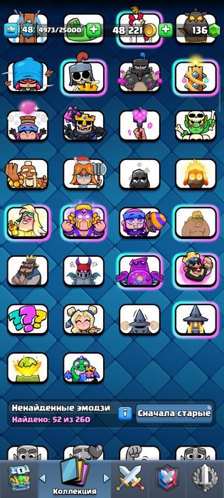 Акаунт клеш рояль