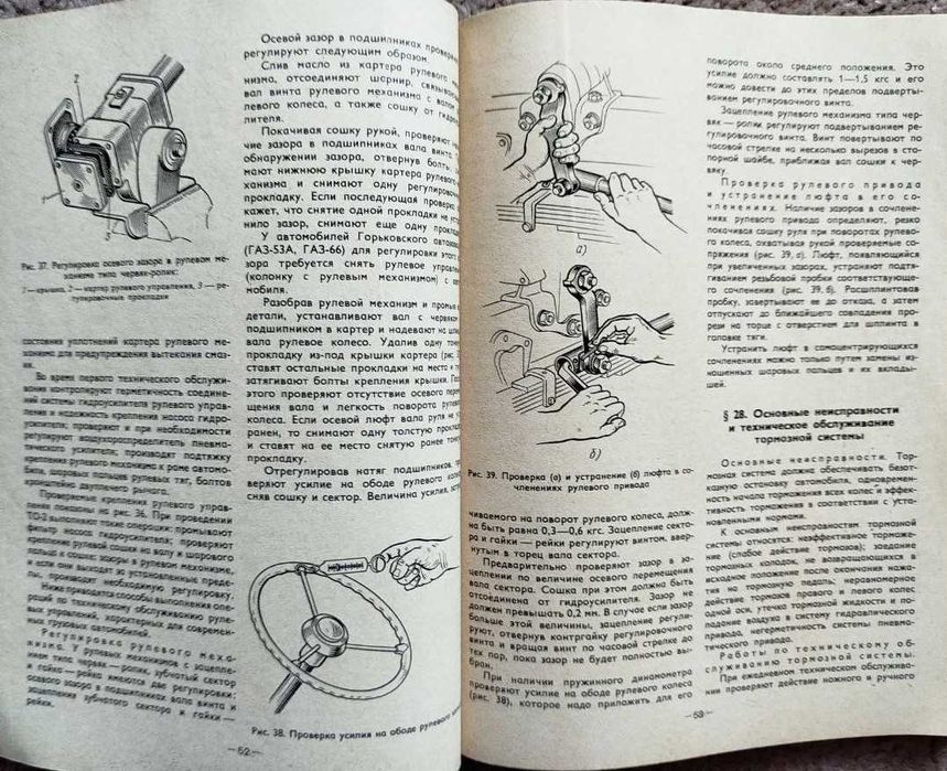 Книга Техническое обслуживание и ремонт автомобилей