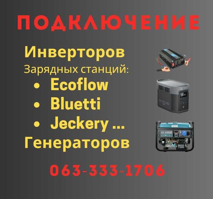 Услуги электрика в Киеве, срочный вызов электрика, виклик електрика