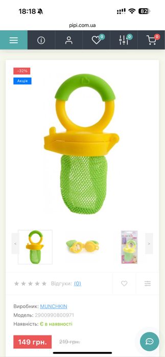 Ніблер новий