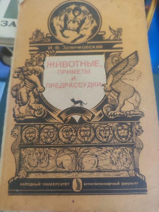 Книги о животных