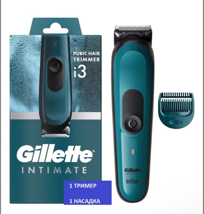 Тример Gillette Intimate i3 із захисною насадкою для делікатних зон