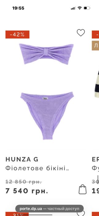 Продам купальник Hunza g!