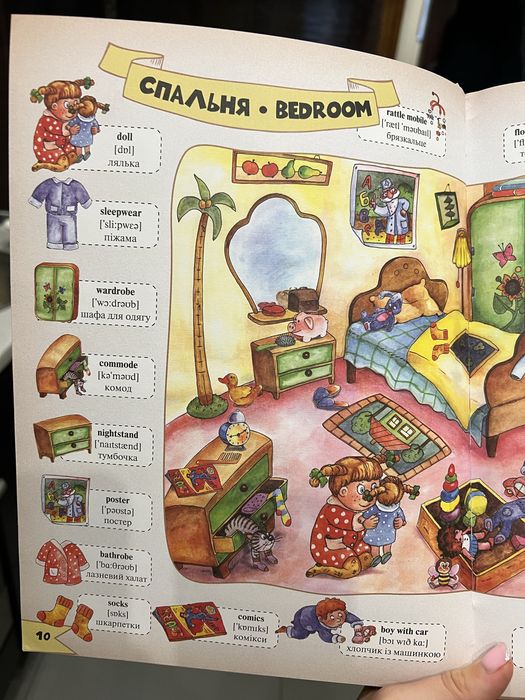 Книга Моя перша 1000 англійських слів