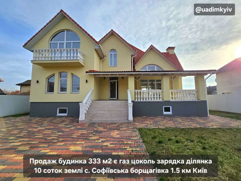 Будинок 333 м2 газ цоколь 110 м2 10 соток с. Софіївська борщагівка