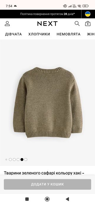 Джемпер next моделі kids' safari appliqué cotton graphic sweater 92