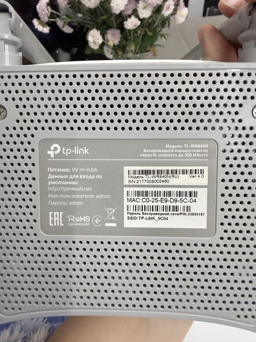 Маршрутизатор TP link tl wr840n