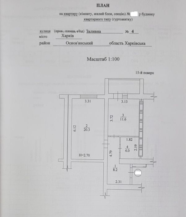 ЖК Левада 1к.кв.Заливна 4