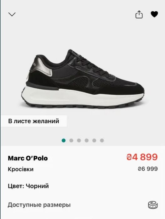 Кросівки Marco Polo