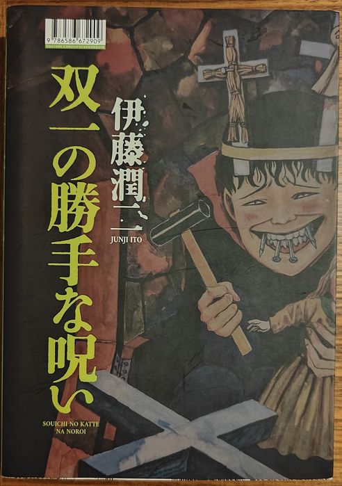As Egocêntricas Maldições De Souichi (Junji Ito)