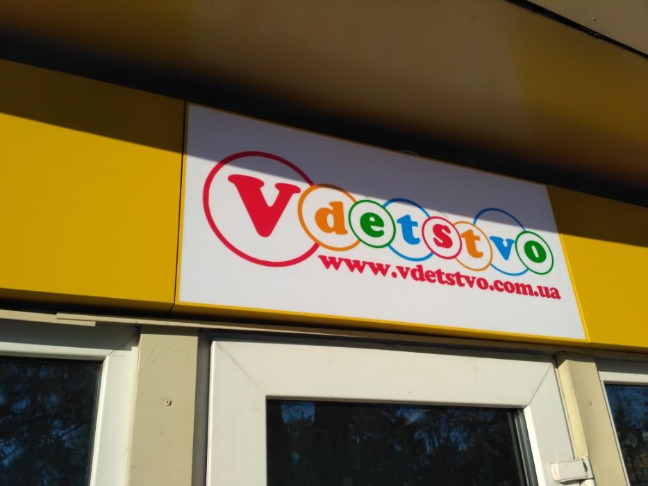 Вывеска на Прокат - Буквы, Лайтбокс, Таблички, Бегущая Строка, Баннер