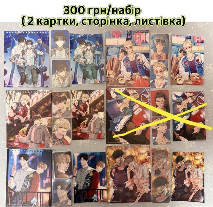 Календар lezhin 2025 mr.blue яой манхва манга аніме jinx kpop: 200