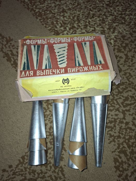 Формы для трубочек конус СССР.