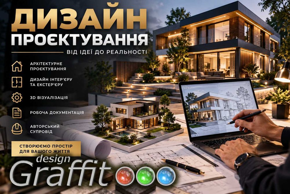 Дизайнер інтер'єру