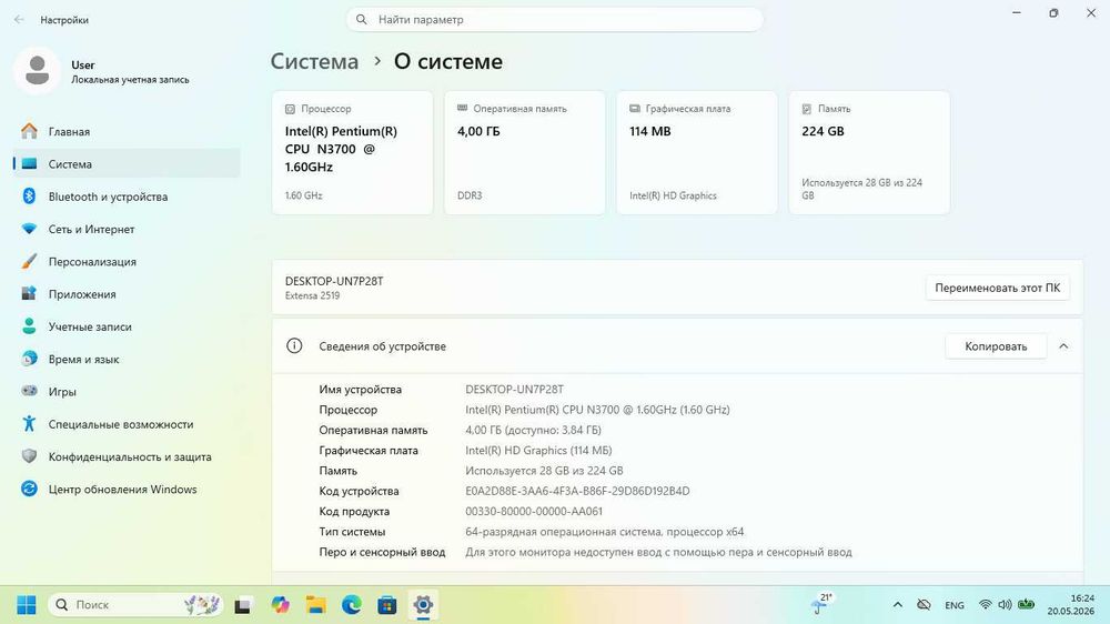 Продам ноутбук Acer N15W4 EX2519-P9VZ