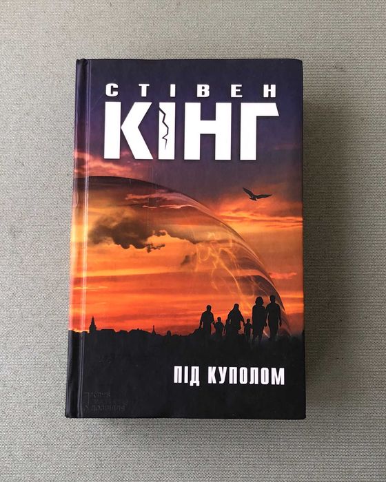 Книги Стивен Кинг