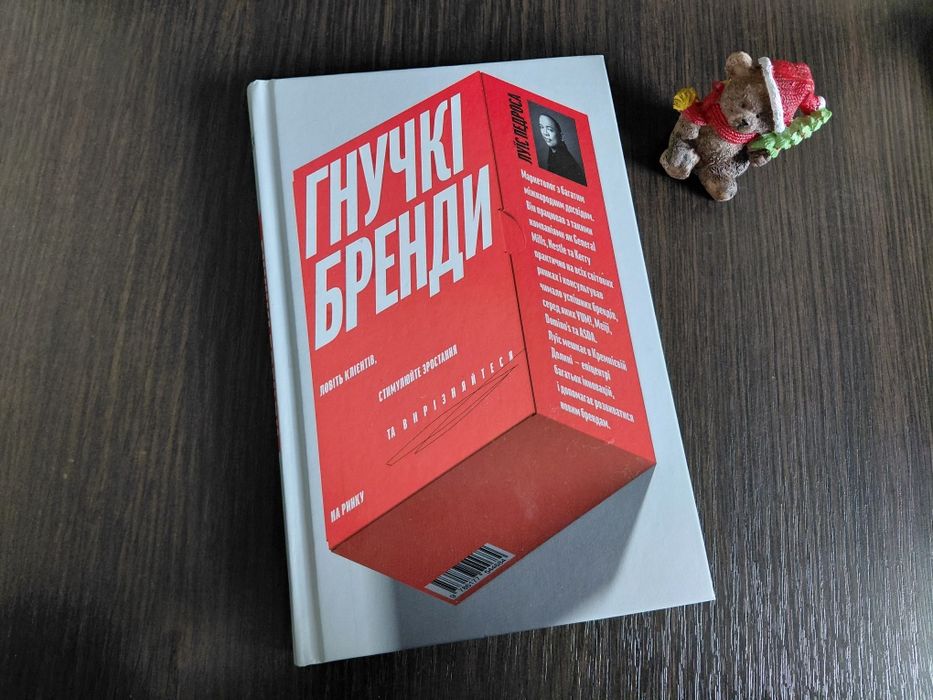 Маркетинг "Запуск" ДЖ. Уокер