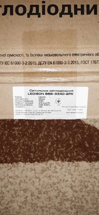 Светодиодный светильник Ledison B66-3340-В2К 24 Вт 4000К 3300Лм