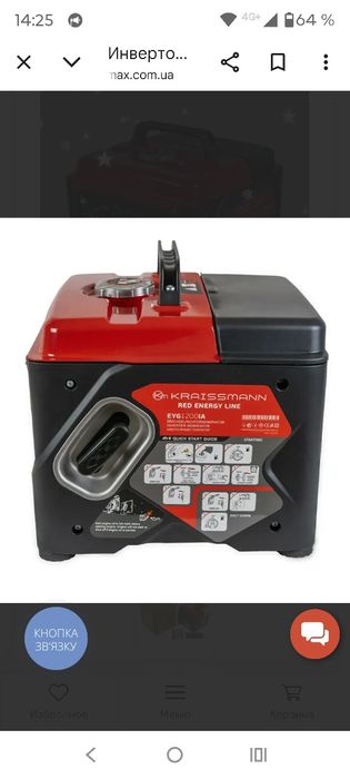 Генератор бензиновый